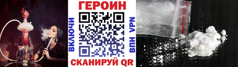 ГЕРОИН белый Нефтекамск