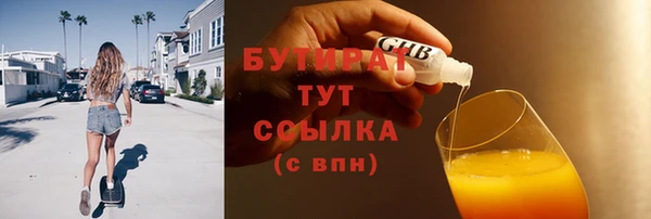 бутират Алексеевка