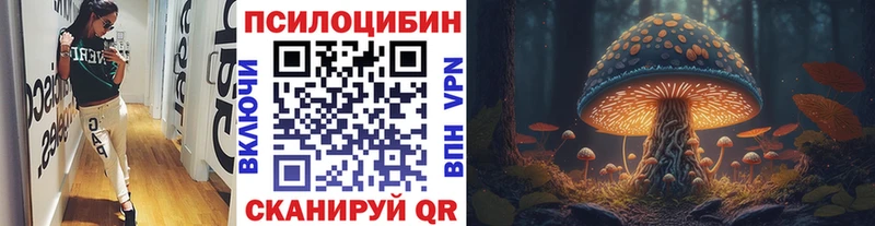 Галлюциногенные грибы мухоморы  Нефтекамск 